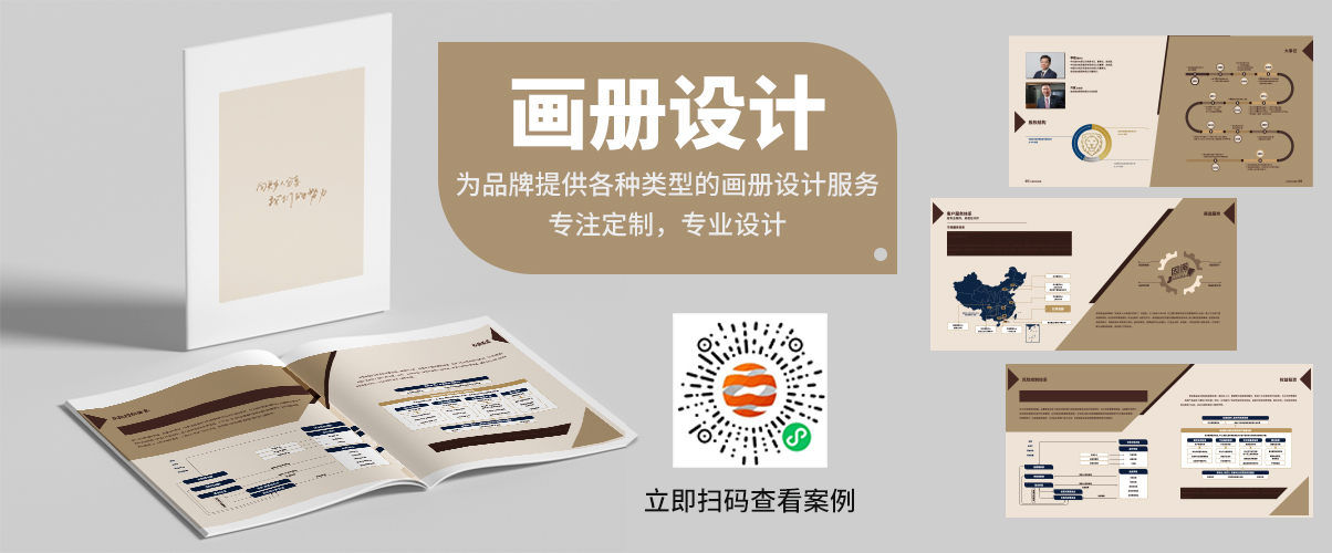 上海宣传册设计公司